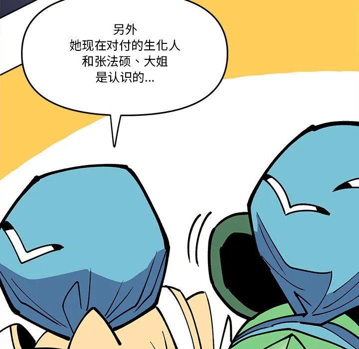 第 61 话 第15页