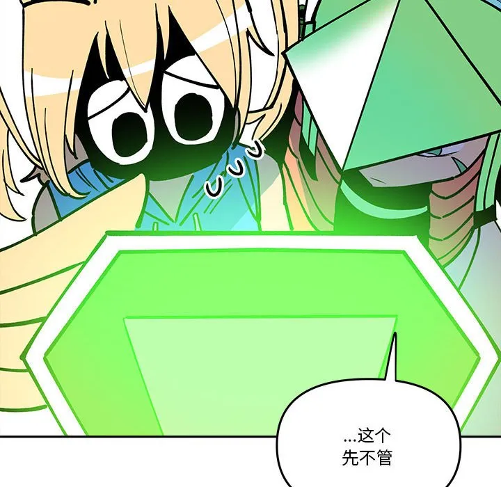 第 61 话 第16页