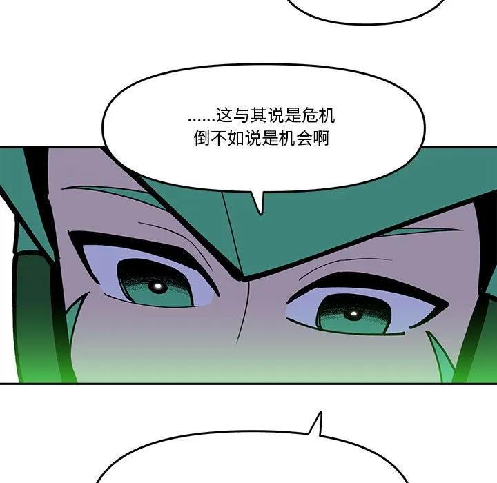 第 61 话 第17页