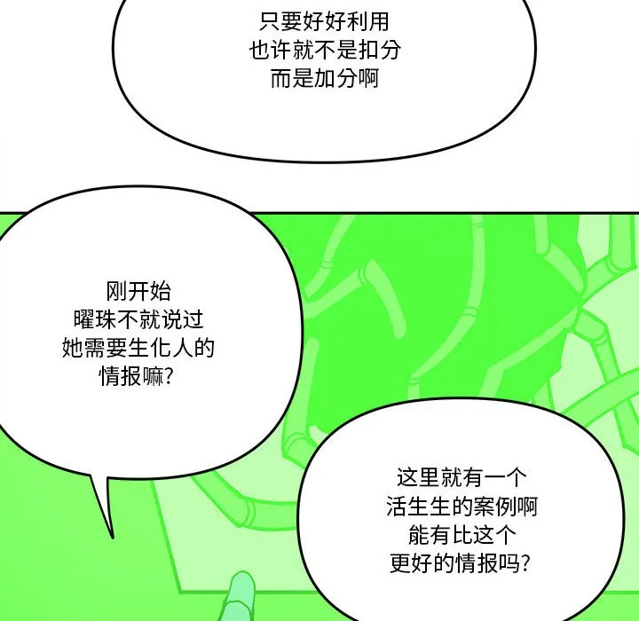 第 61 话 第18页