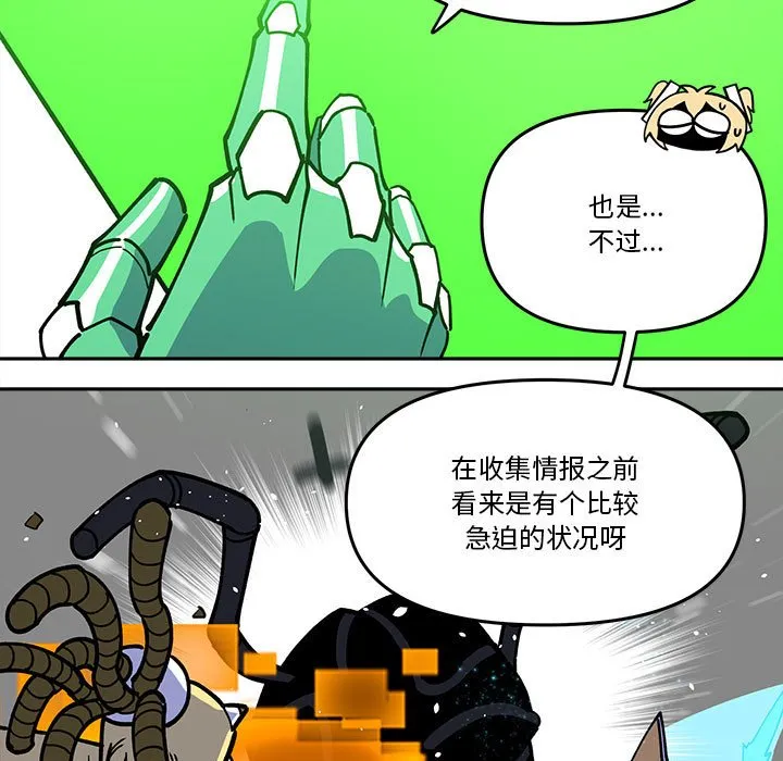 第 61 话 第19页