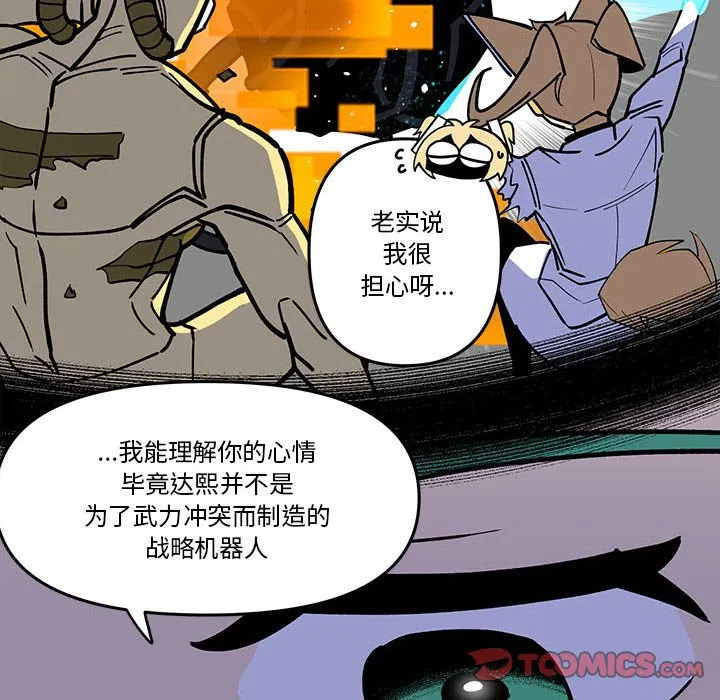 第 61 话 第20页