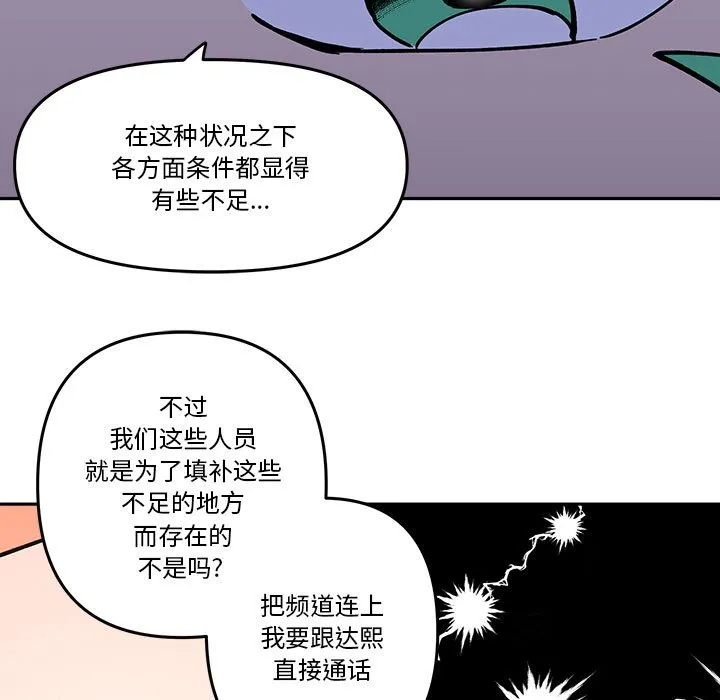 第 61 话 第21页