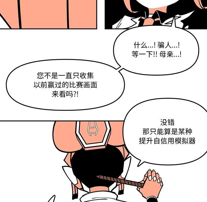 第 61 话 第23页