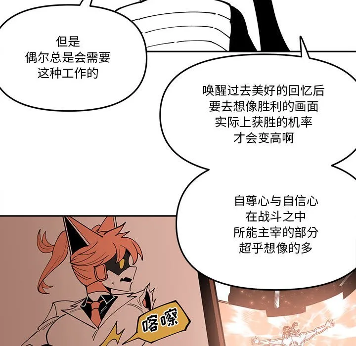 第 61 话 第24页
