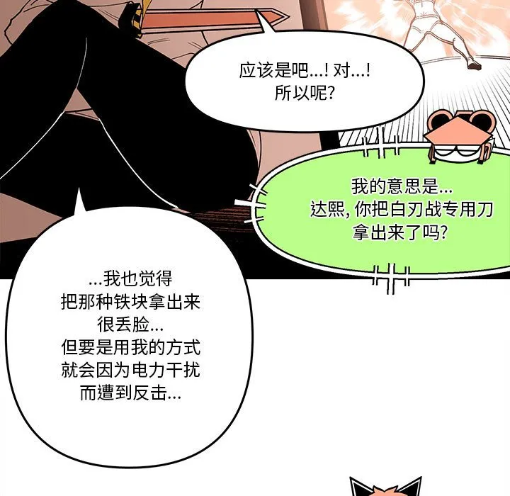第 61 话 第25页