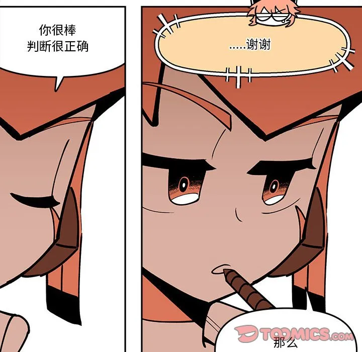 第 61 话 第26页