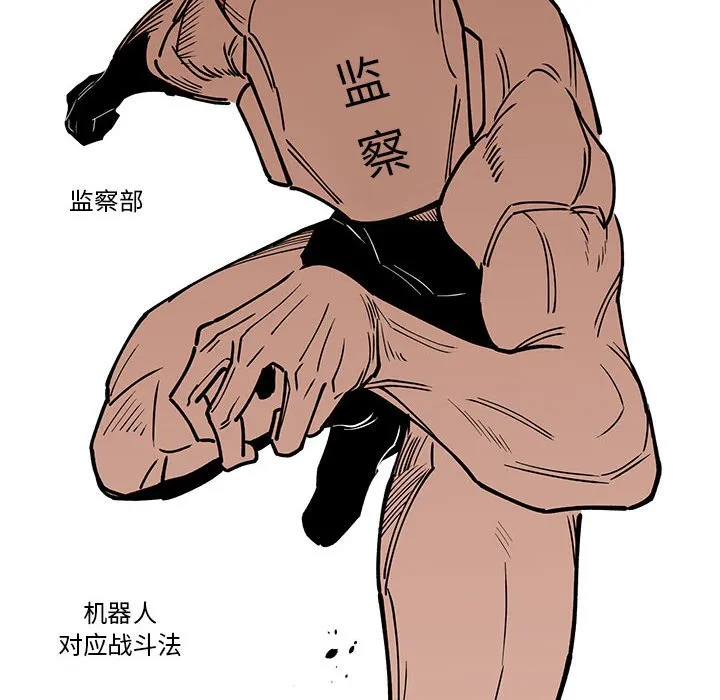 第 61 话 第28页