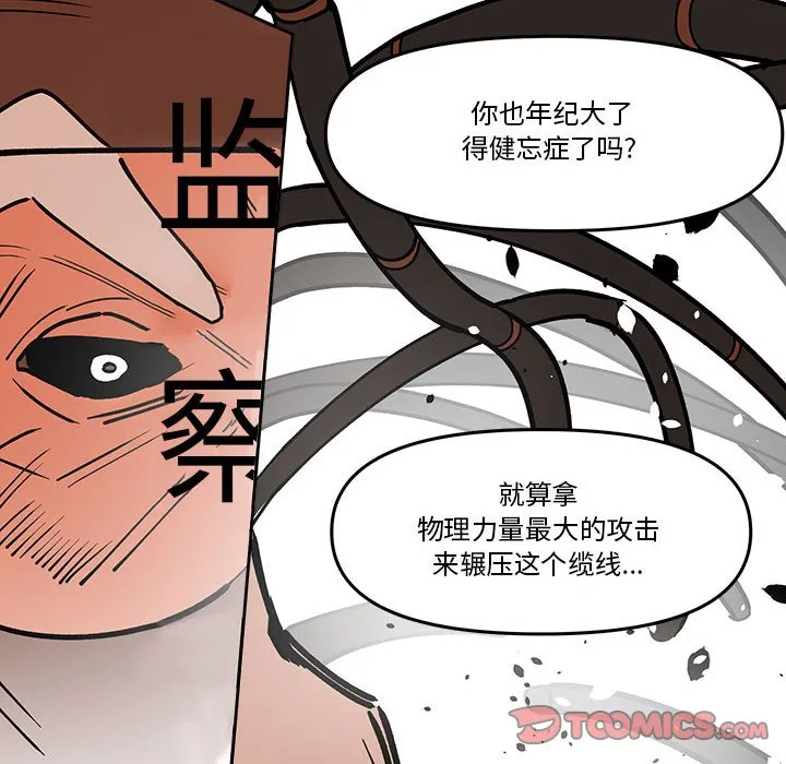 第 61 话 第32页