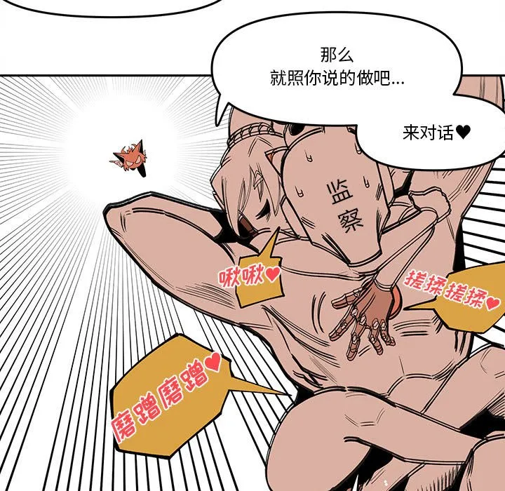 第 61 话 第37页