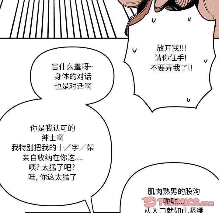 第 61 话 第38页