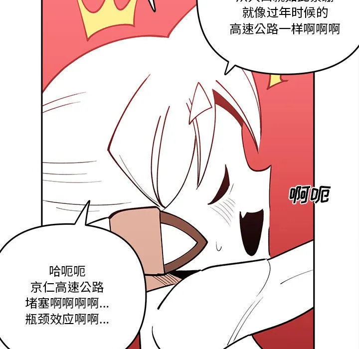 第 61 话 第39页