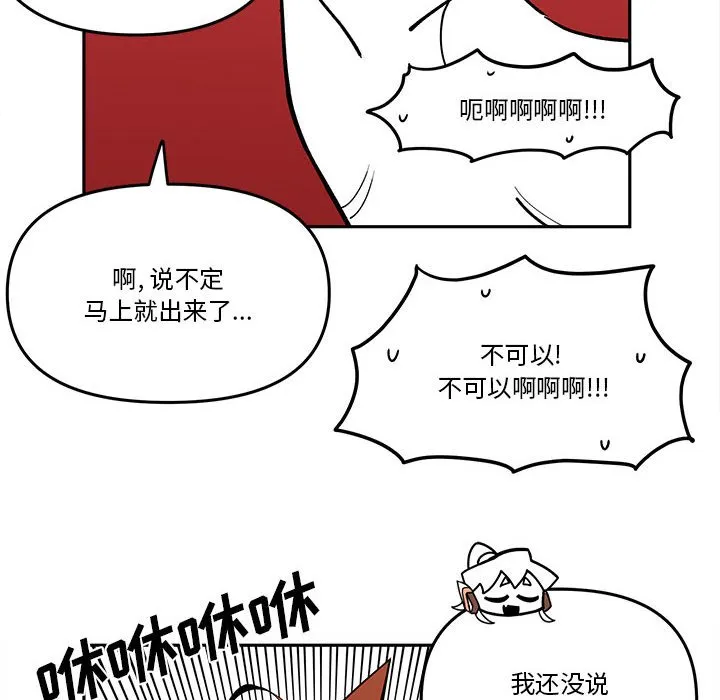 第 61 话 第40页
