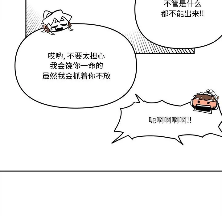 第 61 话 第42页