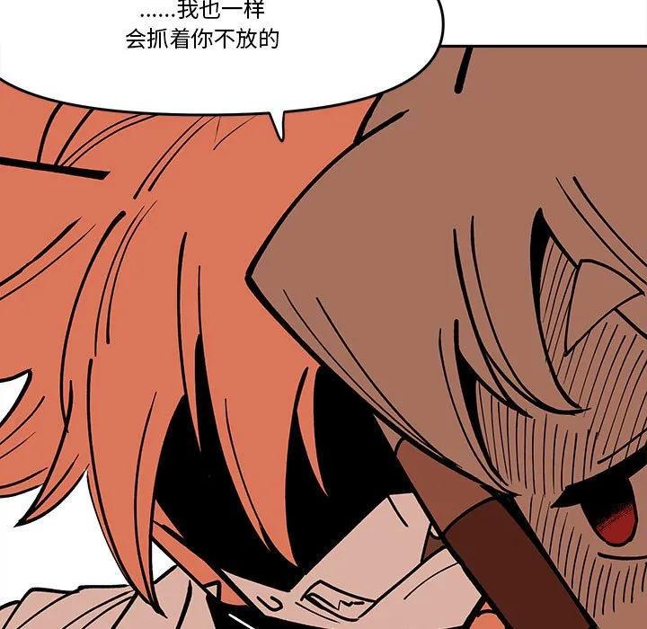 第 61 话 第45页