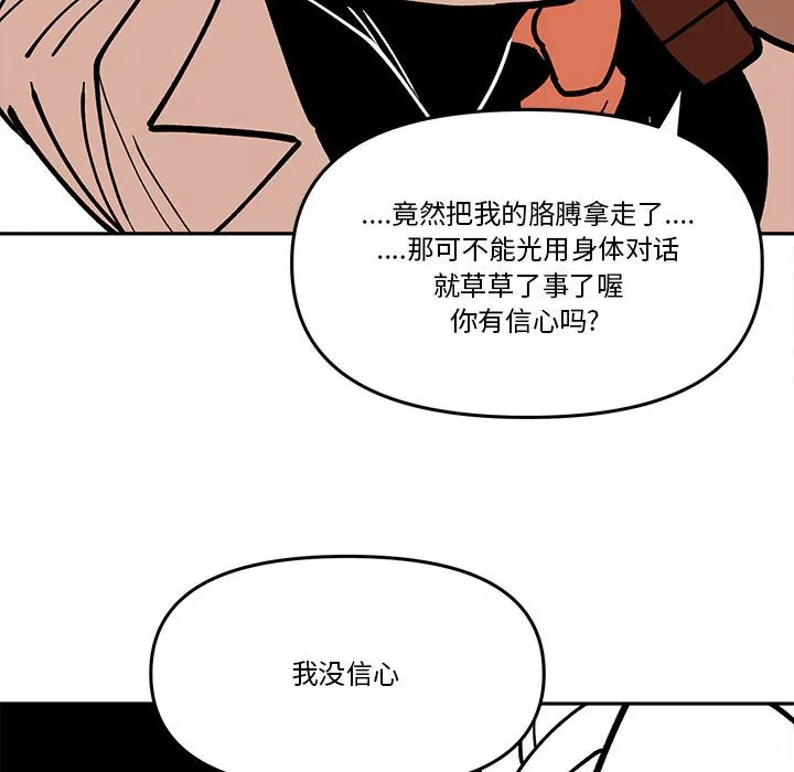 第 61 话 第46页