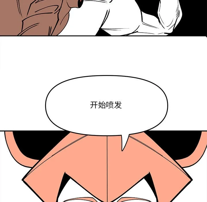 第 61 话 第53页