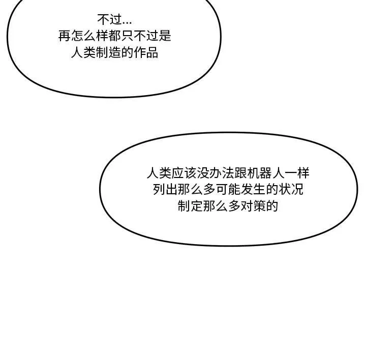 第 61 话 第65页