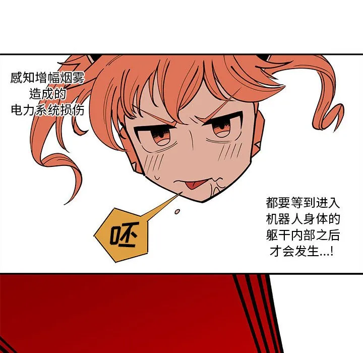 第 61 话 第66页