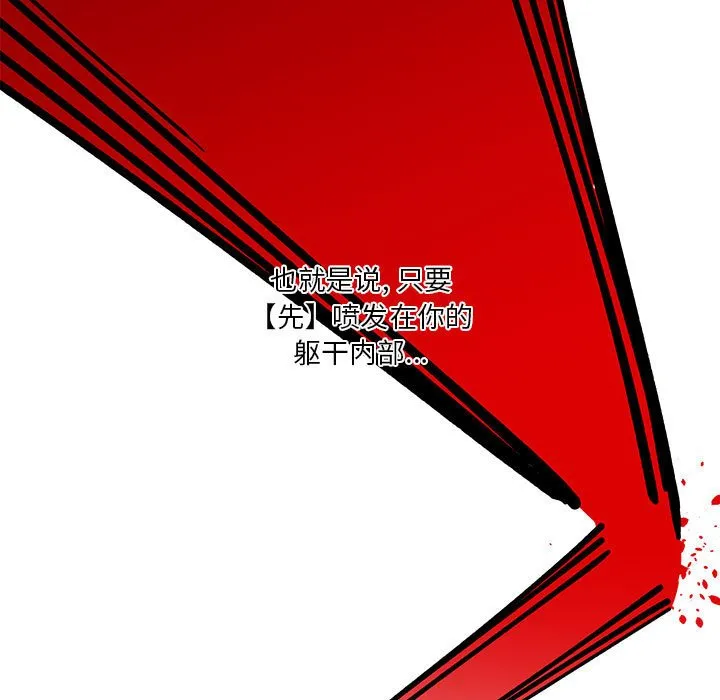 第 61 话 第67页