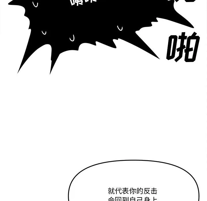 第 61 话 第70页