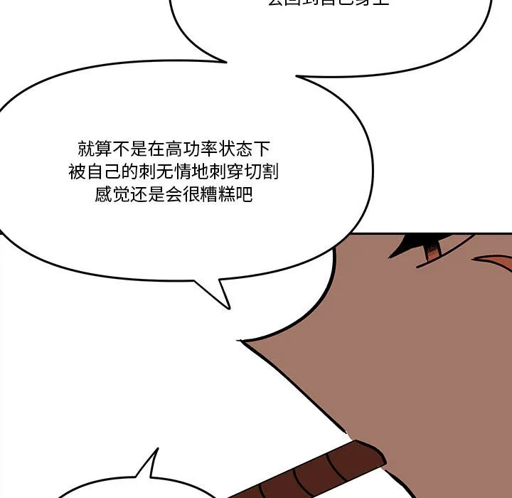 第 61 话 第71页