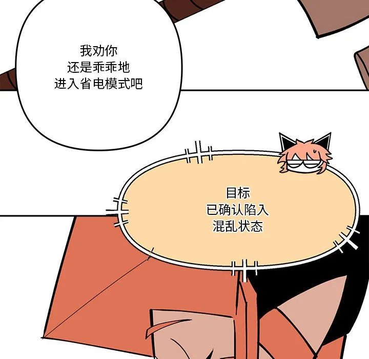 第 61 话 第72页