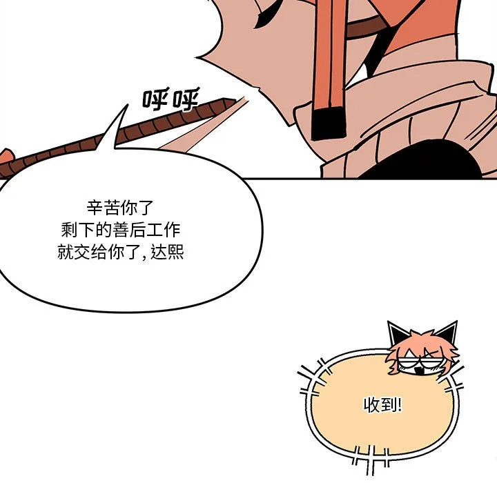 第 61 话 第73页