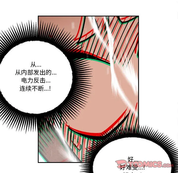 第 61 话 第74页