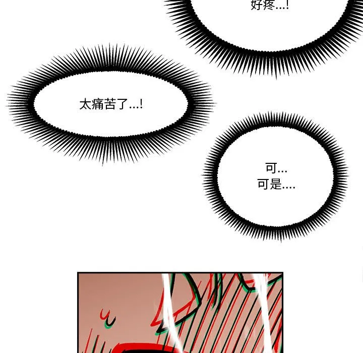第 61 话 第75页