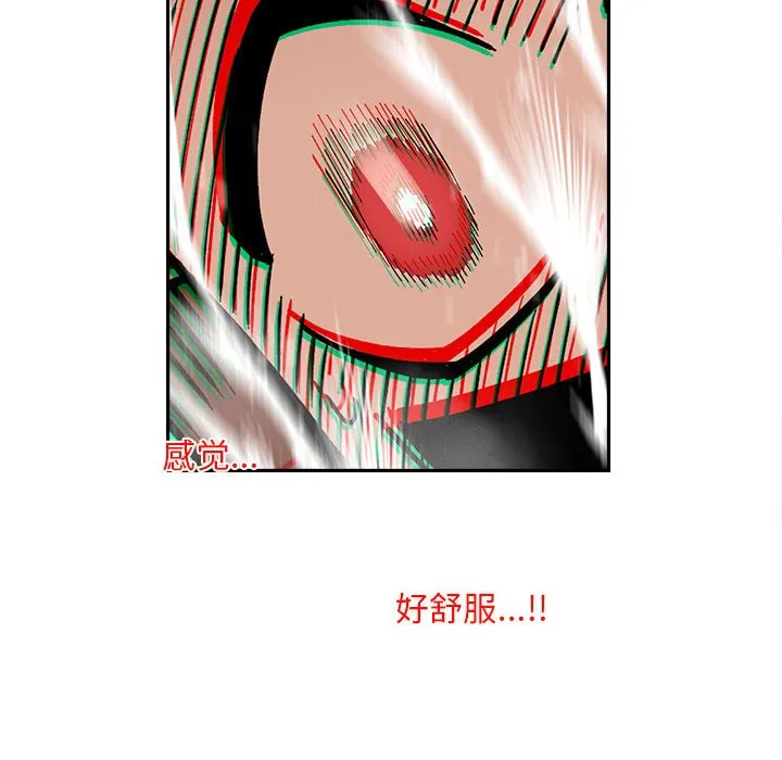 第 61 话 第76页