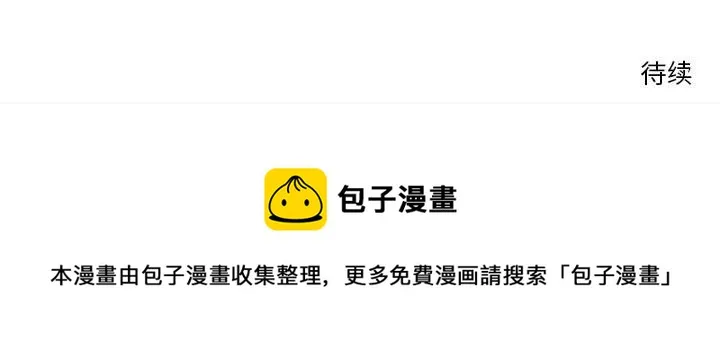 第 61 话 第77页