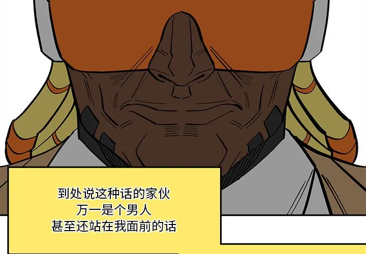 第 60 话 第3页