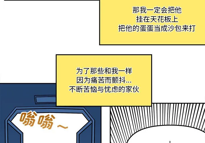 第 60 话 第4页