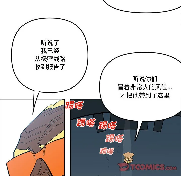 第 60 话 第6页