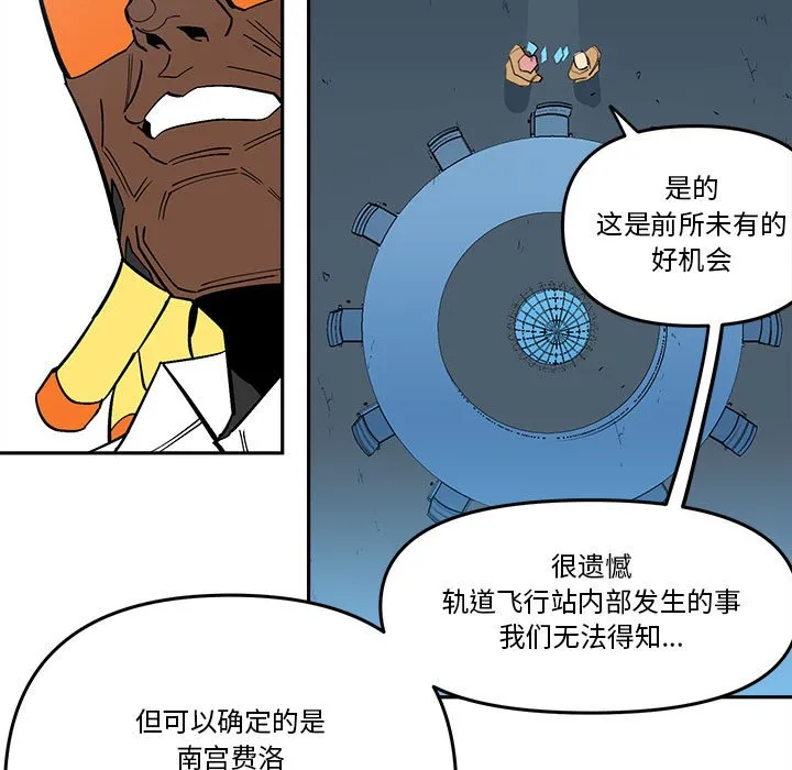第 60 话 第7页