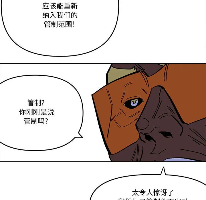 第 60 话 第8页