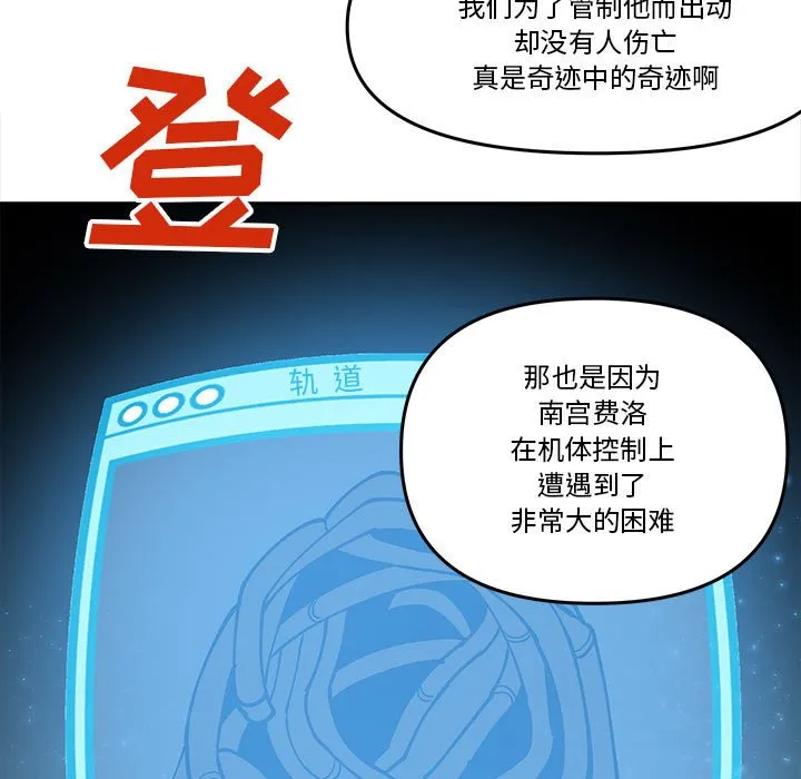 第 60 话 第9页