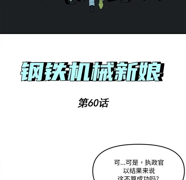 第 60 话 第11页