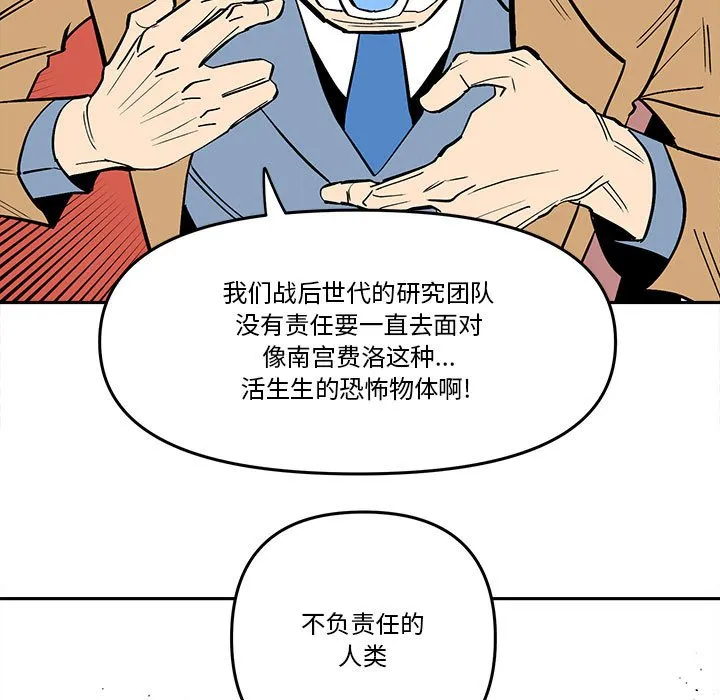第 60 话 第15页