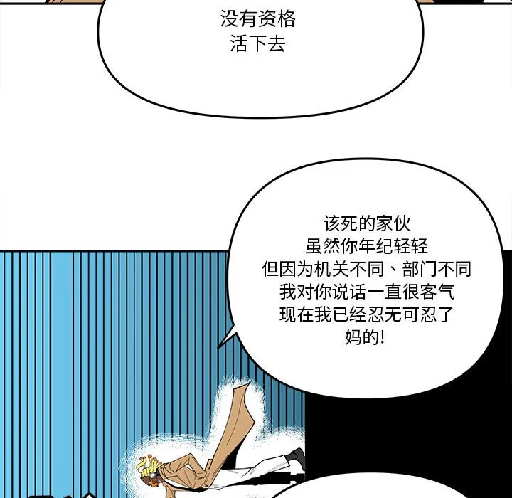 第 60 话 第17页