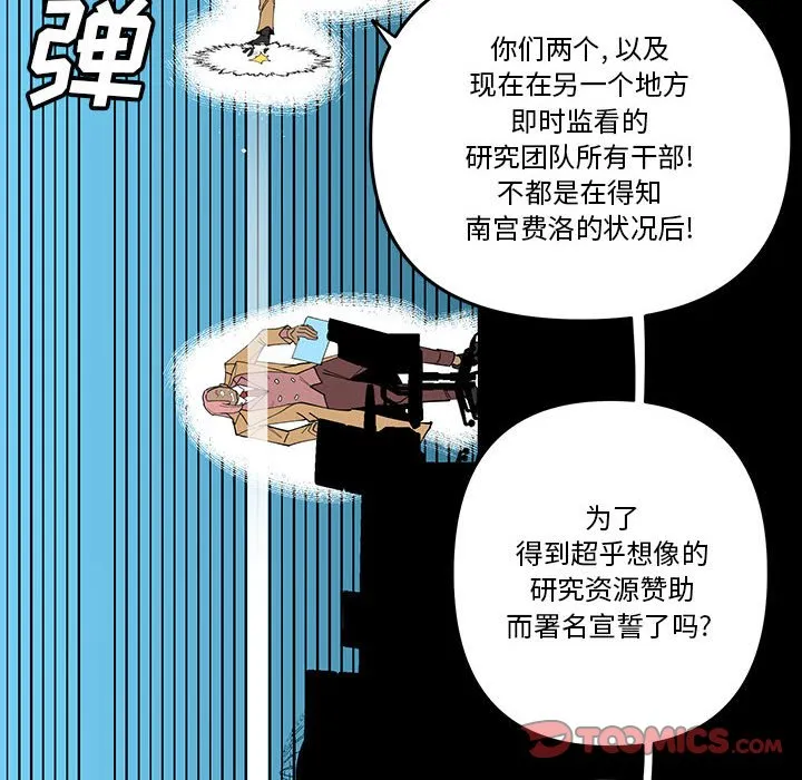 第 60 话 第18页