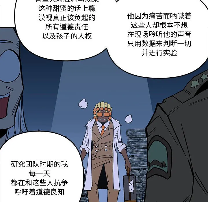 第 60 话 第20页