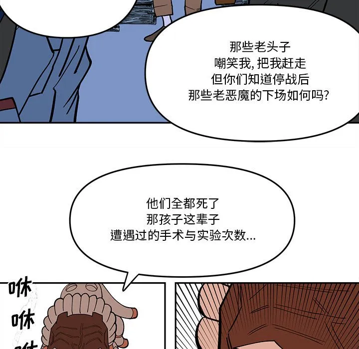 第 60 话 第21页