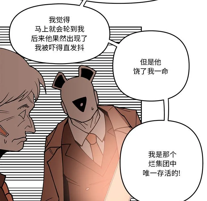 第 60 话 第23页