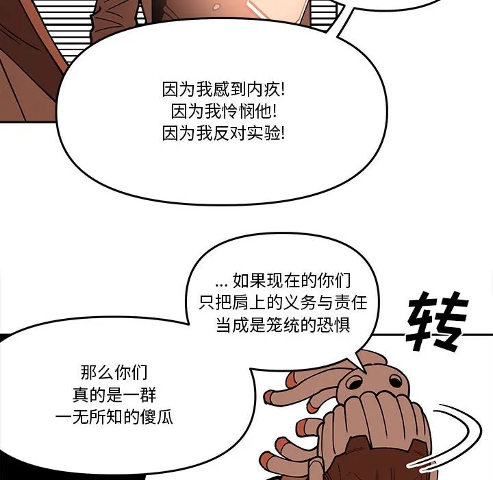 第 60 话 第24页