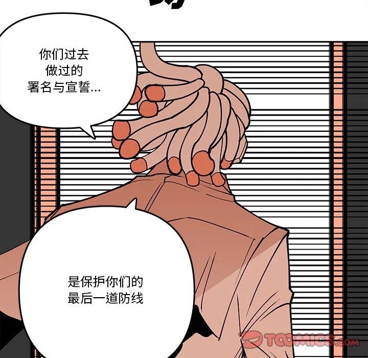 第 60 话 第26页