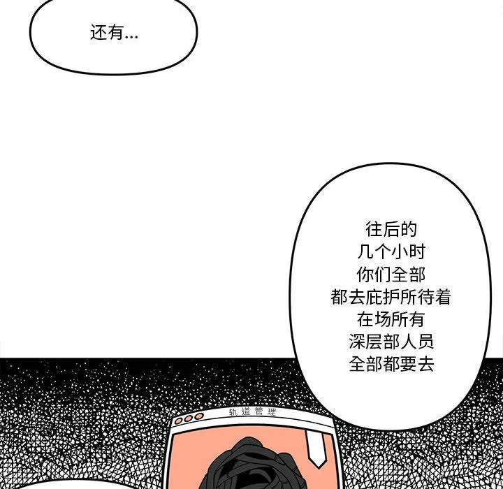 第 60 话 第28页