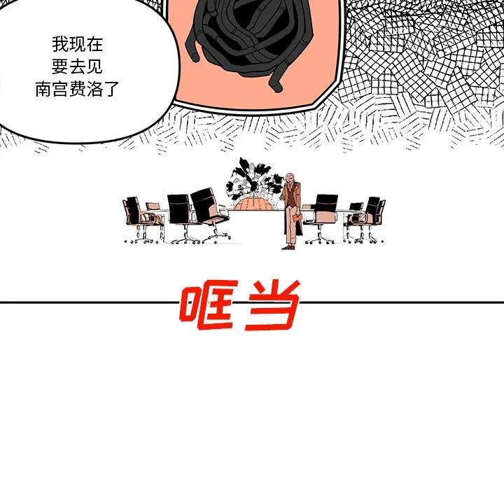 第 60 话 第29页