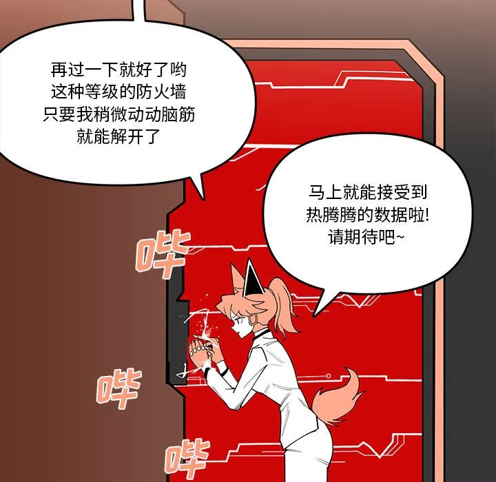 第 60 话 第33页